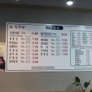 돈우네정육식당소사점 이미지