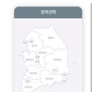 용산복지회관 | 육군 휴드림 화살회관 군숙소 예약 후기