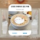 삿포로 디저트 맛집 누누르 카페! 뱁새 라떼, 푸딩 nounours cafe 후기