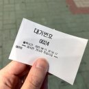 원감자탕 정글짐 | 부산 만덕 맛나감자탕 신메뉴 맥반석간장뼈구이 솔직 후기