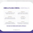 함평가스