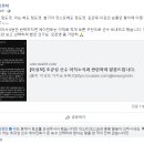 조규성 관련 이성모 기자 글에 급발진 한 김현회 기자 이미지