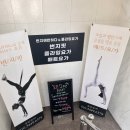 반하다필라테스&요가 - 4022 | 서울대입구번지핏 번지에반하다&플라잉요가 재밌는 유산소 번지핏후기