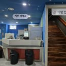 명동치킨사우나
