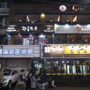 와자쿠와