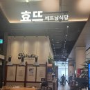 [내돈내산]수원스타필드 베트남식당 효뜨 솔직후기!