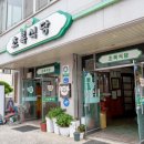 함평 맛집 우리가 좋아하는 초록식당 이미지