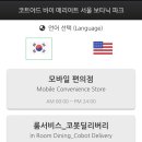 코트야드 메리어트 서울 보타닉파크 이미지