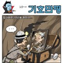 오늘의 시사 만평 2011년 9월 26일 (월요일) 이미지