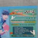 탁구왕김탁구 - 동작구 서달로14가길 1 | 탁구왕김탁구