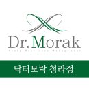 닥터모락 청라점 | 청라탈모 청라두피관리 닥터모락 청라점