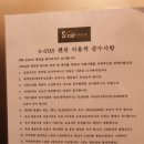 에스시펜션