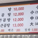 청종나주곰탕 이미지