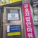 금호지압안마원 네이버블로그