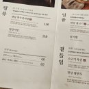 자산동200 | 마산맛집, 냉면맛집 한양면옥에서 겨울에 더 시원하게...