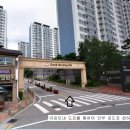 해든마을 동문굿모닝힐 이미지