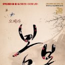 문화나눔/이벤트 협찬 요청 - 카페 회원들을 위해 초대권 10장(5세트) 경품 제공 이미지