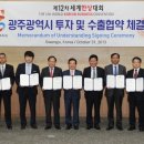 ㈜광명데이콤 이미지