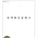 영문번역행정사사무소 이미지