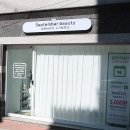 들안길초등학교 | 수성구왁싱 슈가링 잘하는 셉텐버뷰티 임산부 팔 왁싱 후기