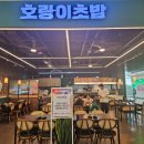 호랑이초밥 이미지