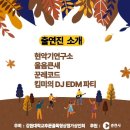 2025 크누타운(KNU Twon) 페스타(FESTA) 이미지