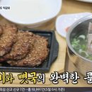 동성떡갈비 이미지