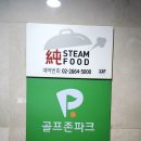 이스카이 골프존 이미지