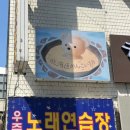 우주노래연습장 이미지