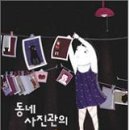지유의 인연이야기