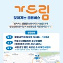 곡성사회복지회관 이미지