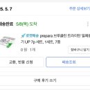 (주)네고야 | 쿠팡체험단 고가,식품당첨 후기