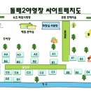 돌배야영장제2야영장 이미지