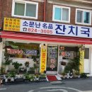 서울국수 - 강북구 솔매로45길 116 | 서울국수