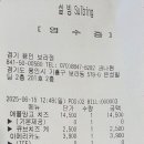 설빙 용인보라점