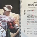 마장동김씨동남지구점 네이버블로그