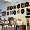 카페타임 네이버블로그