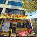 참숯한우천국석남점