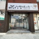 마녀유부&김밥 | [제주김밥]231. 제주 이도일동 / 제주 동문시장 근처 김밥 ‘ 마녀김밥도시락 ’