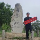 용소사계절 | 울진 응봉산 등산코스 완벽정리 야크대장 100대 명산 인증 등산 후기