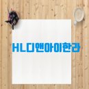 에이치엘디앤아이한라(주) 이미지