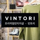 빈티지그램 - 수원시 권선구 상탑로 111 | 빈티지그램