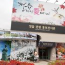 정읍휴게소(하) 이미지