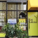 덕송부동산  공인중개사사무소 이미지