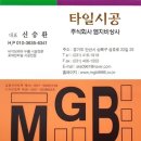 엠지서비스 이미지
