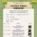 원예테라피 이미지