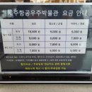 제주OK충전소 이미지