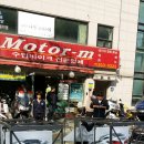 모터엠