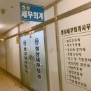 정상세무회계사무소 - 창원시 의창구 평산로 23 | 정상세무회계사무소