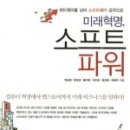미래 소프트 이미지